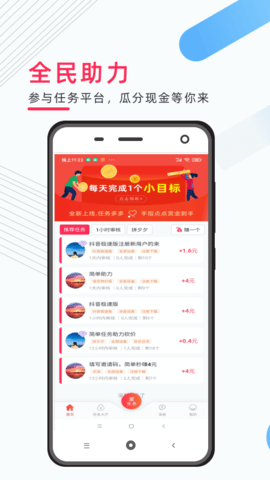 互小帮砍价助力app安卓版下载3 互小帮砍价助力app安卓版下载3