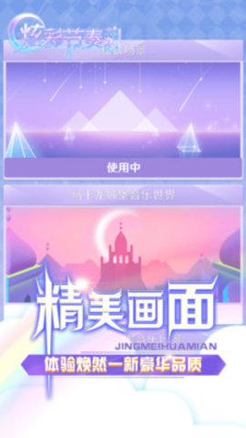 炫彩节奏2免费版免广告下载3 炫彩节奏2免费版免广告下载3