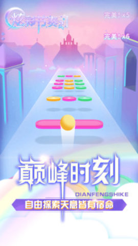 炫彩节奏2免费版免广告下载2 炫彩节奏2免费版免广告下载2