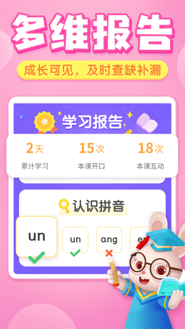 贝壳启蒙手机版下载1 贝壳启蒙手机版下载1
