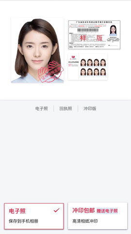 掌上照相馆手机版下载1 掌上照相馆手机版下载1