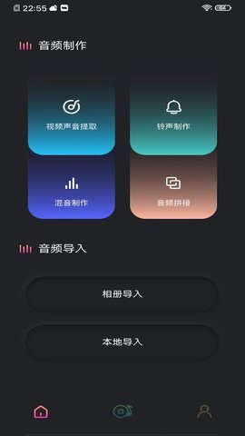 音频提取格式转换器下载4 音频提取格式转换器下载4