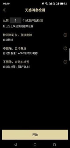 安暮助手app手机版下载1 安暮助手app手机版下载1
