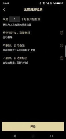 安暮助手app手机版下载2 安暮助手app手机版下载2