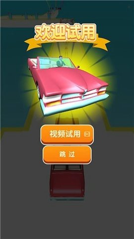 妹妹快上车无限金币游戏下载1 妹妹快上车无限金币游戏下载1