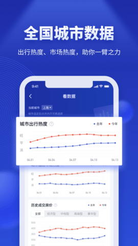 酒店之家app手机版下载1 酒店之家app手机版下载1