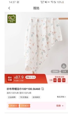 品牌精选助手app手机版下载