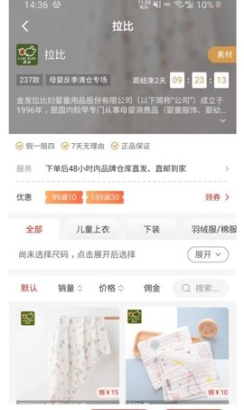 品牌精选助手app手机版下载4 品牌精选助手app手机版下载4