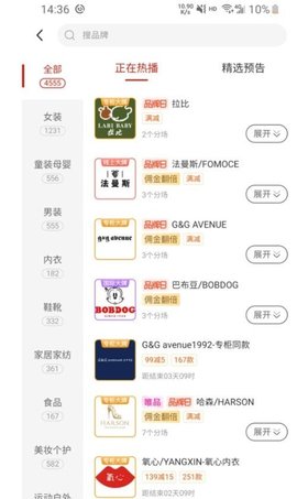 品牌精选助手app手机版下载1 品牌精选助手app手机版下载1
