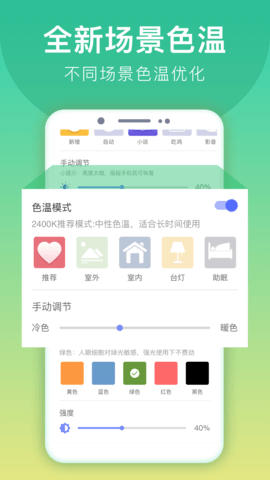 手机亮度调节器超暗下载