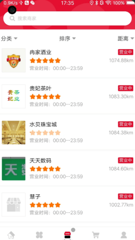 易物商通app手机版下载1 易物商通app手机版下载1