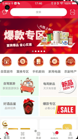 易物商通app手机版下载4 易物商通app手机版下载4