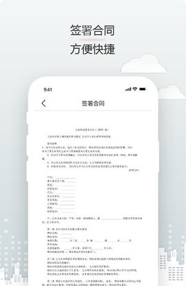 电子签名app下载3 电子签名app下载3