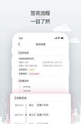 电子签名app下载