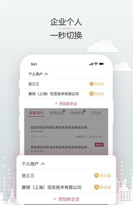 电子签名app下载2 电子签名app下载2
