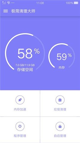 极简手机清灰app手机版下载1 极简手机清灰app手机版下载1