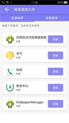 极简手机清灰app手机版下载2 极简手机清灰app手机版下载2