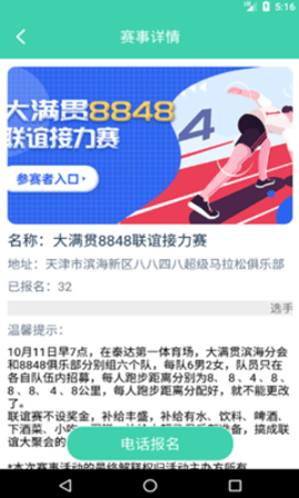 鱼米体育app手机版下载