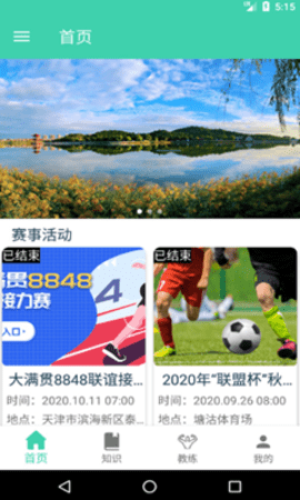 鱼米体育app手机版下载4 鱼米体育app手机版下载4