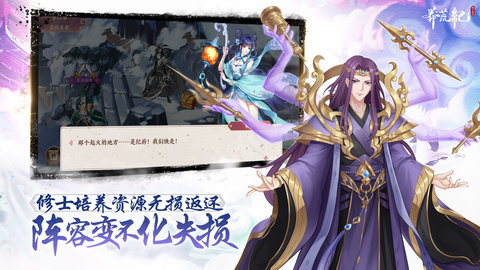 莽荒纪纪宁传奇手游官方版下载