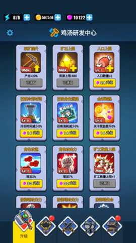 滑稽联盟无限金币版下载4 滑稽联盟无限金币版下载4