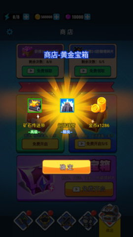 滑稽联盟无限金币版下载2 滑稽联盟无限金币版下载2