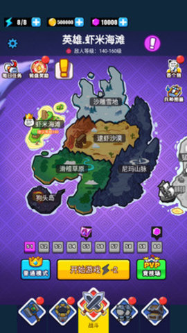 滑稽联盟无限金币版下载