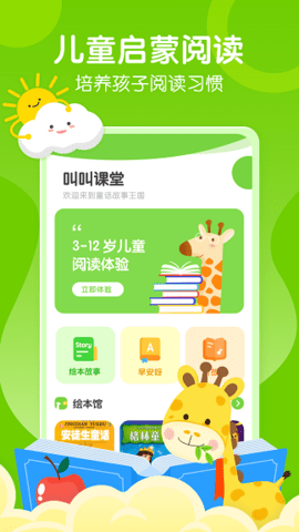 天天乐学课堂app安卓版下载2 天天乐学课堂app安卓版下载2