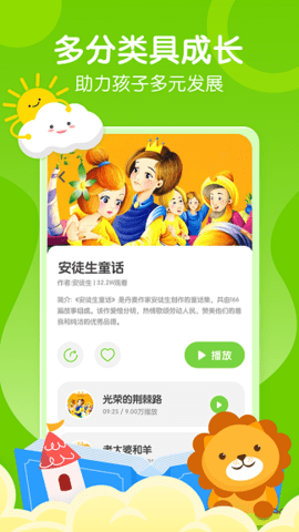 天天乐学课堂app安卓版下载1 天天乐学课堂app安卓版下载1