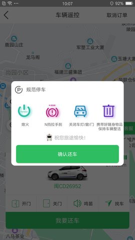 嗒嗒用车app下载
