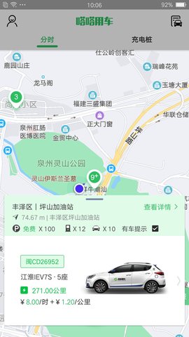 嗒嗒用车app下载4 嗒嗒用车app下载4