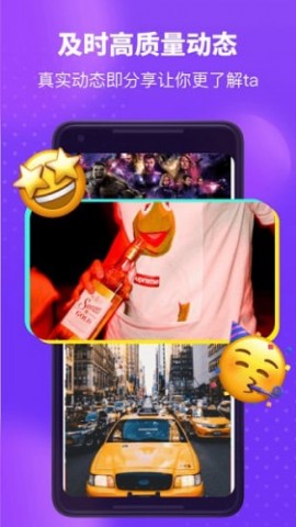 皮蛋交友软件app安卓版下载2 皮蛋交友软件app安卓版下载2