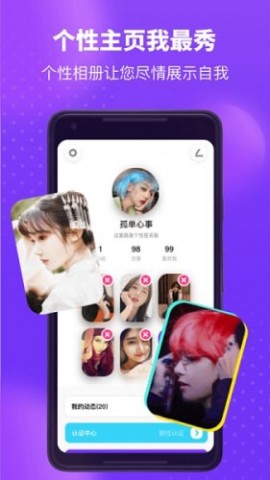 皮蛋交友软件app安卓版下载