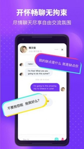 皮蛋交友软件app安卓版下载3 皮蛋交友软件app安卓版下载3