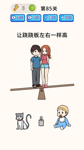 全民烧脑大师答案免费版下载
