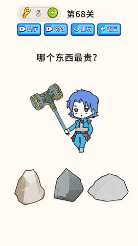 全民烧脑大师答案免费版下载5 全民烧脑大师答案免费版下载5