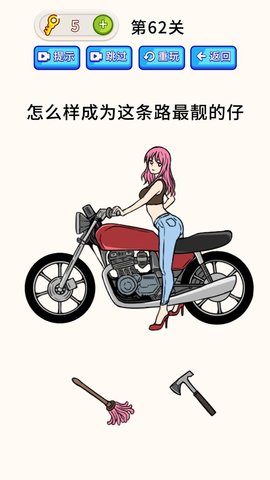 全民烧脑大师答案免费版下载4 全民烧脑大师答案免费版下载4