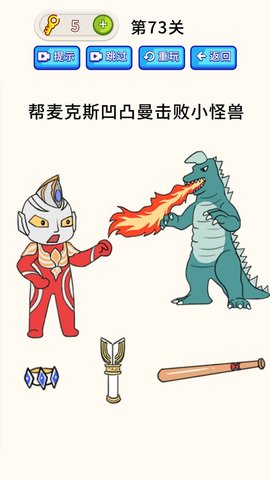 全民烧脑大师答案免费版下载2 全民烧脑大师答案免费版下载2
