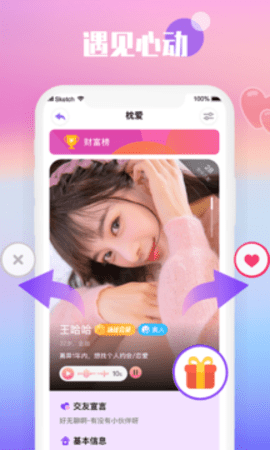 枕爱交友平台下载2 枕爱交友平台下载2