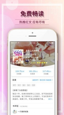 毛豆小说阅读下载