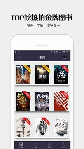 派派小说阅读器下载