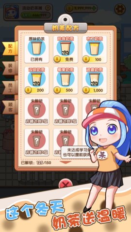 小姐姐的奶茶店2025最新免费版下载1 小姐姐的奶茶店2025最新免费版下载1