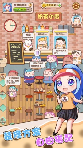小姐姐的奶茶店2025最新免费版下载2 小姐姐的奶茶店2025最新免费版下载2