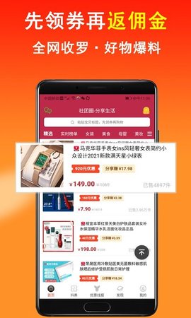 社团圈app手机版下载1 社团圈app手机版下载1