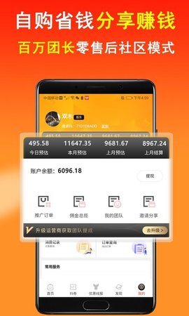 社团圈app手机版下载4 社团圈app手机版下载4