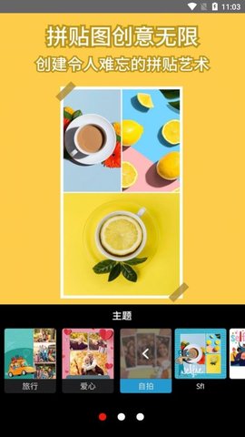 好相机美照片app安卓版下载3 好相机美照片app安卓版下载3