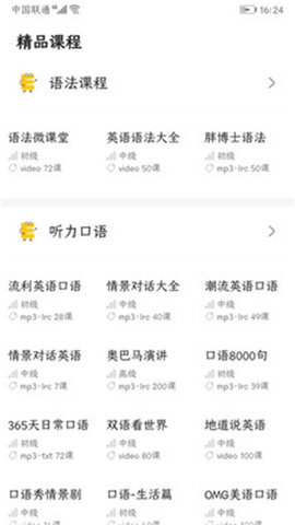 千米英语学APP安卓版下载4 千米英语学APP安卓版下载4