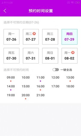 健维小助手app安卓版下载4 健维小助手app安卓版下载4