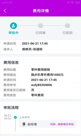 健维小助手app安卓版下载1 健维小助手app安卓版下载1