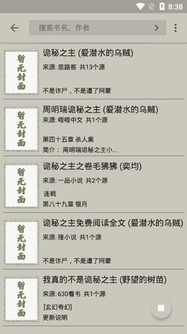 小鲨阅读破解免费去广告版下载2 小鲨阅读破解免费去广告版下载2